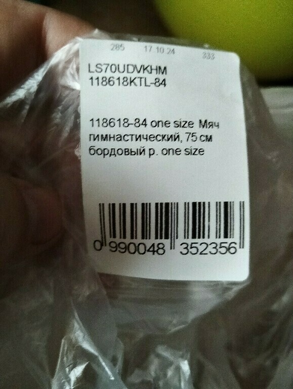 undefined, отзывы покупателей, фото 1