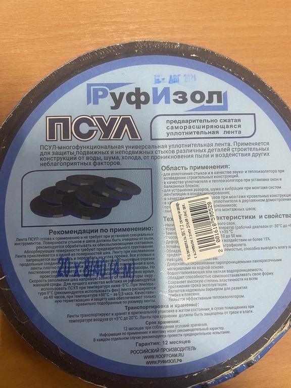 Фото покупателя