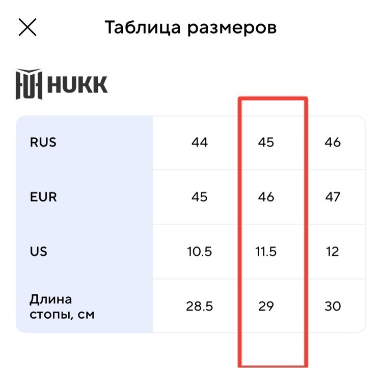 Боксерки Hukk Hurricane, отзывы покупателей, фото 3