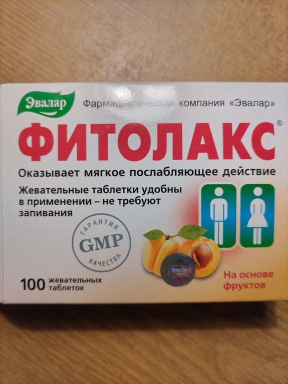 Фитолакс, жевательные таблетки, 100 шт, Эвалар - купить в интернет ...