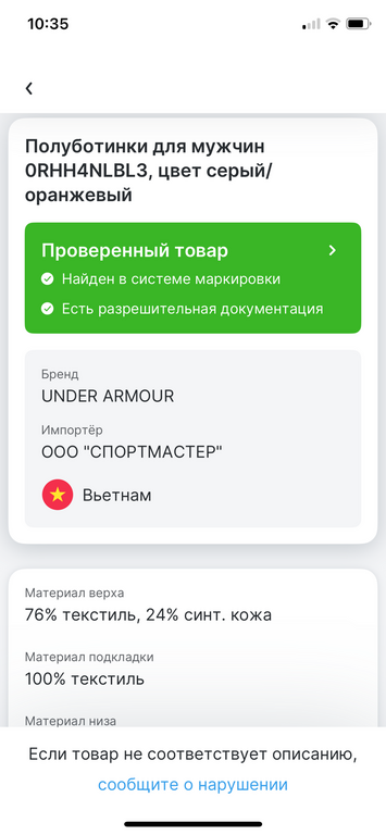 Кроссовки мужские Under Armour Hovr Turbulence 2, отзывы покупателей, фото 1