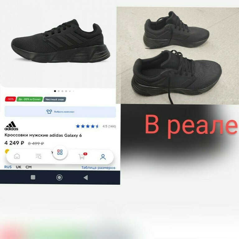 Кроссовки мужские adidas Galaxy 6, отзывы покупателей, фото 2