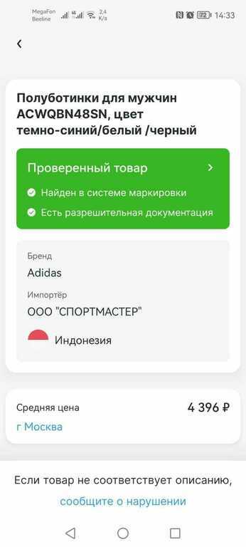 Кроссовки мужские adidas Response Runner, отзывы покупателей, фото 7