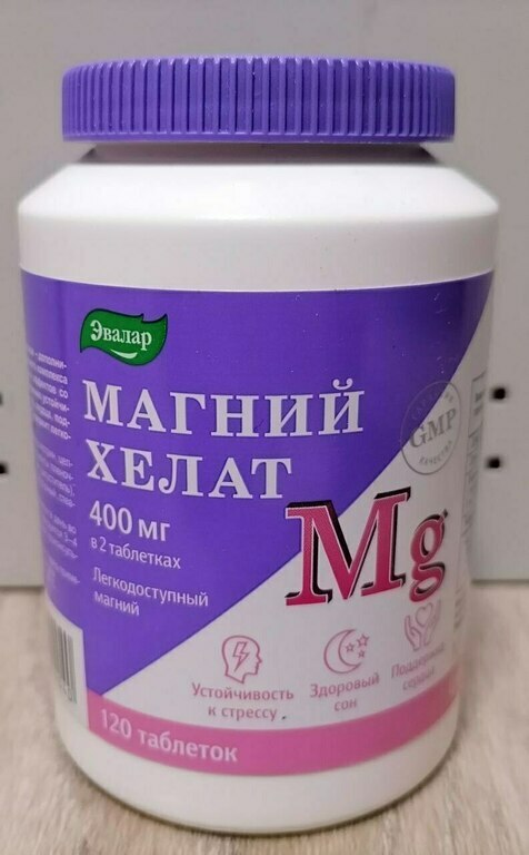 Магний хелат Эвалар, 120 таблеток - купить по цене 1941 руб в интернет ...