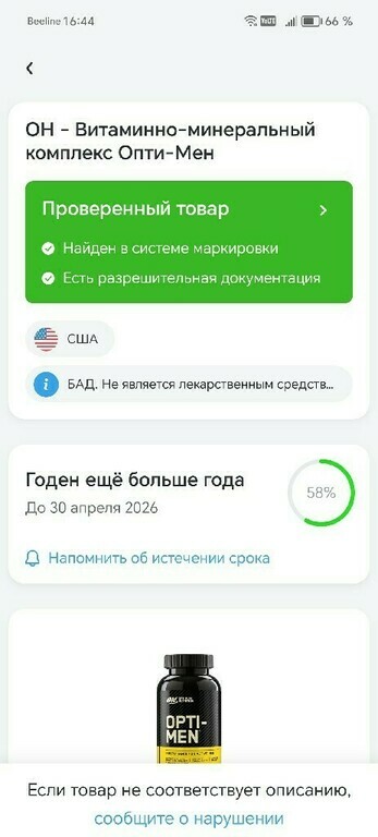 undefined, отзывы покупателей, фото 1