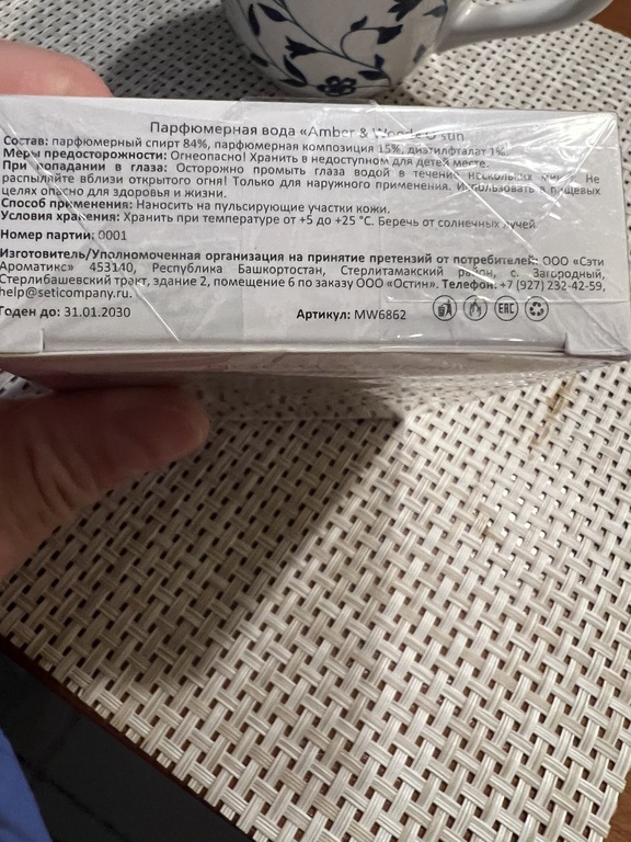 Фотография покупателя