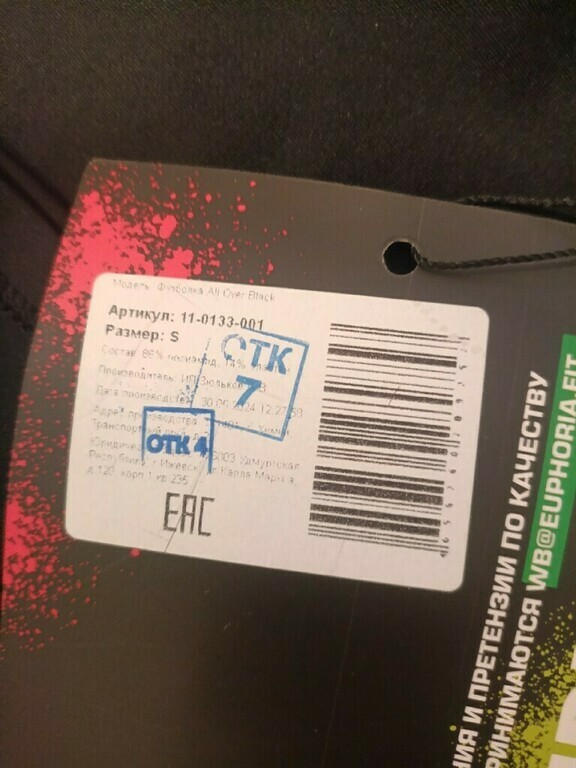 undefined, отзывы покупателей, фото 2