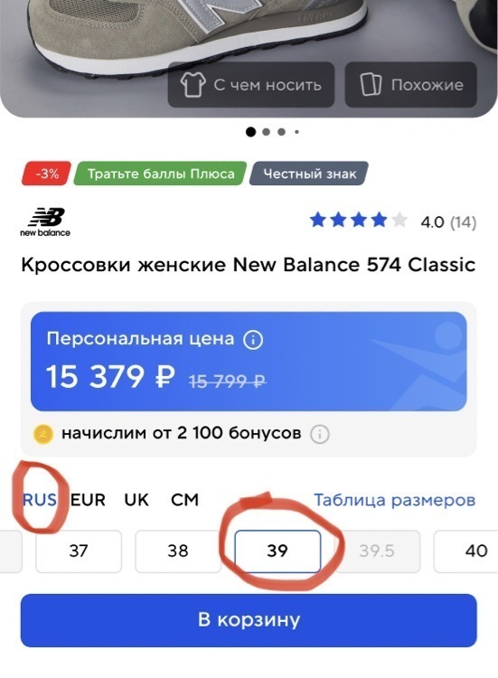 Кроссовки женские New Balance 574 Classic, отзывы покупателей, фото 1