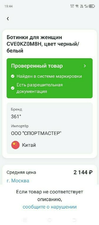 undefined, отзывы покупателей, фото 2