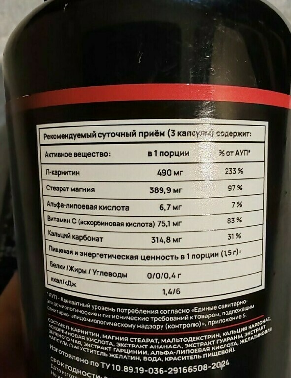 Мощный Жиросжигатель в капсулах с l карнитином для похудения, отзывы покупателей, фото 2