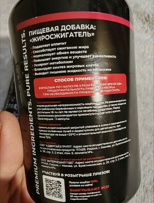 Мощный Жиросжигатель в капсулах с l карнитином для похудения, отзывы покупателей, фото 4
