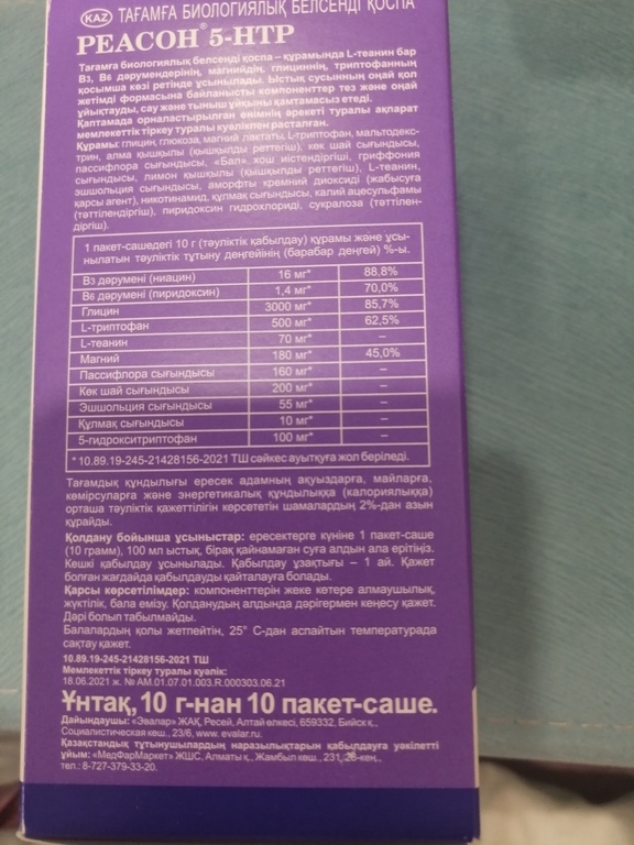 Олар менің пабис пен асқазаныма жабысады