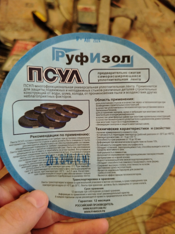 Фото покупателя