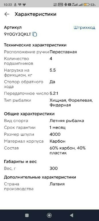 undefined, отзывы покупателей, фото 1