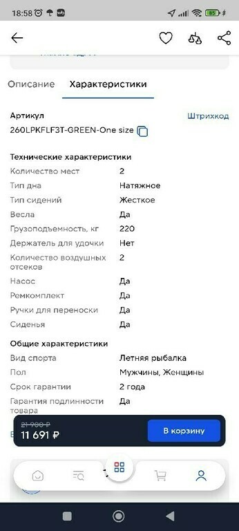 undefined, отзывы покупателей, фото 1