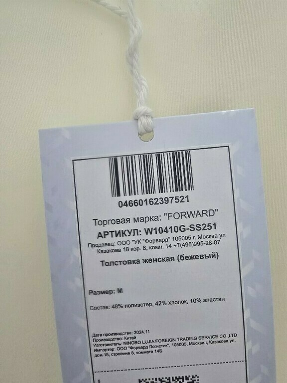 undefined, отзывы покупателей, фото 4