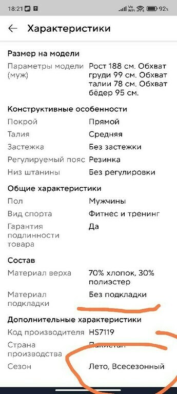 undefined, отзывы покупателей, фото 1