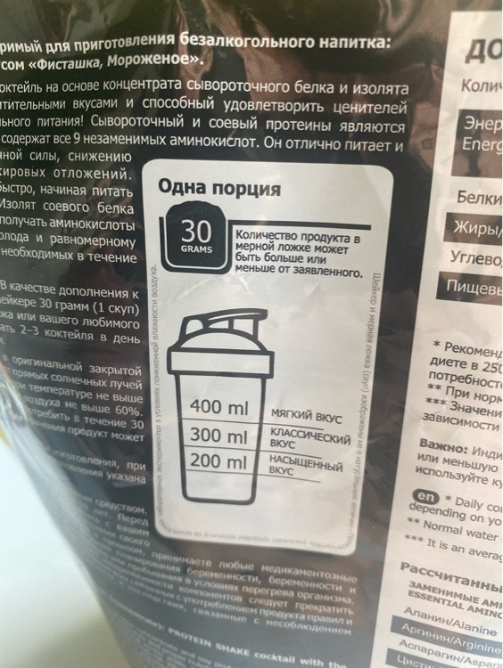 Комплексный протеин с соевым белком Steelpower Protein Shake, 900 г, 65% белка, Фисташковое мороженое, отзывы покупателей, фото 1