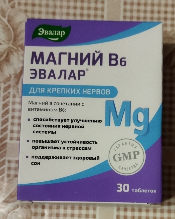 Магний В6 Эвалар 30 таблеток, отзывы покупателей, фото 1
