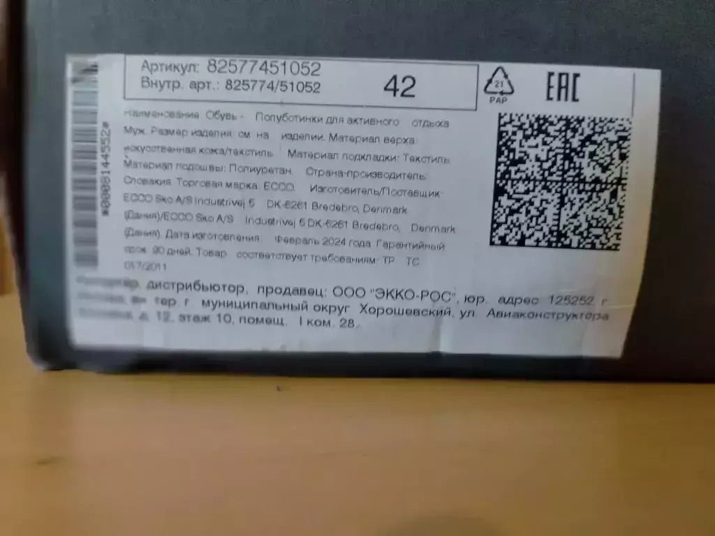 ECCO TERRACRUISE LT M ECCO TERRACRUISE LT M