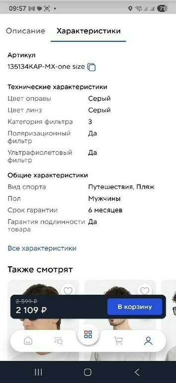 undefined, отзывы покупателей, фото 2