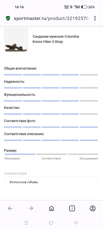 undefined, отзывы покупателей, фото 1