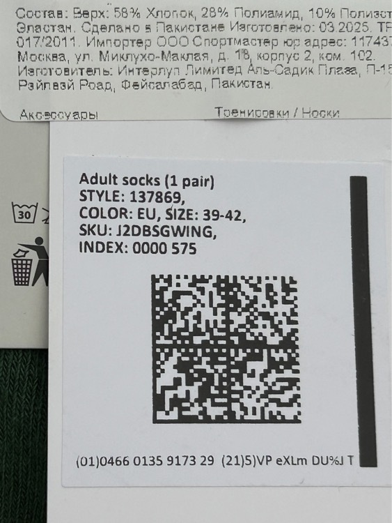 undefined, отзывы покупателей, фото 2