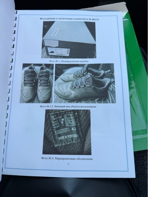 undefined, отзывы покупателей, фото 4