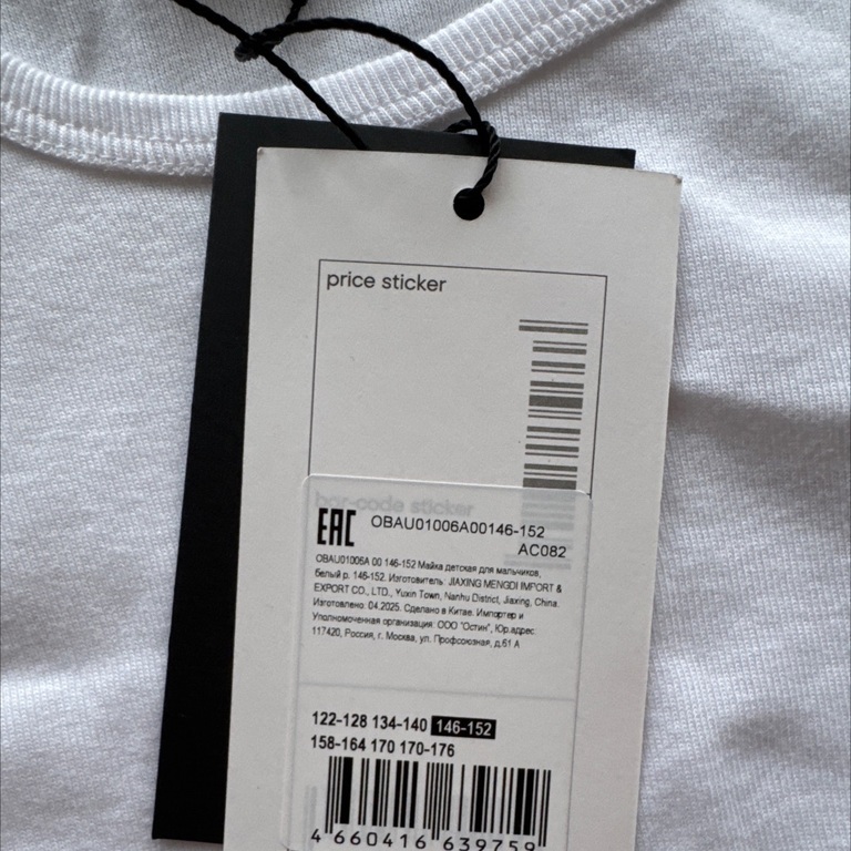 Фотография покупателя