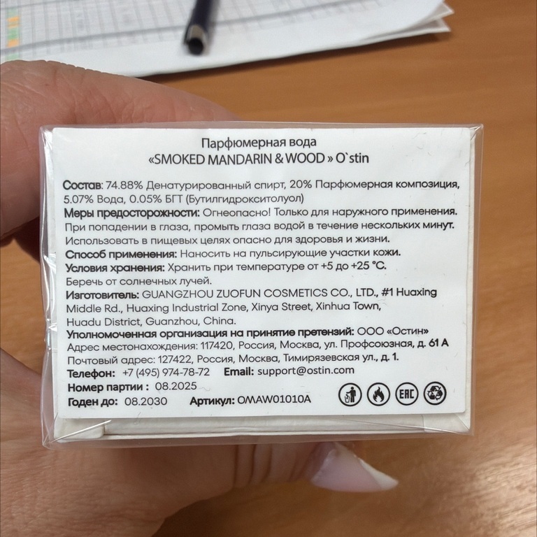 Фотография покупателя