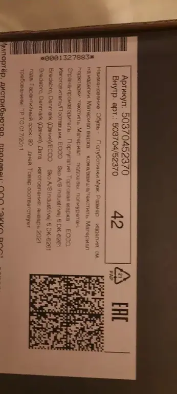 ECCO ASTIR LITE