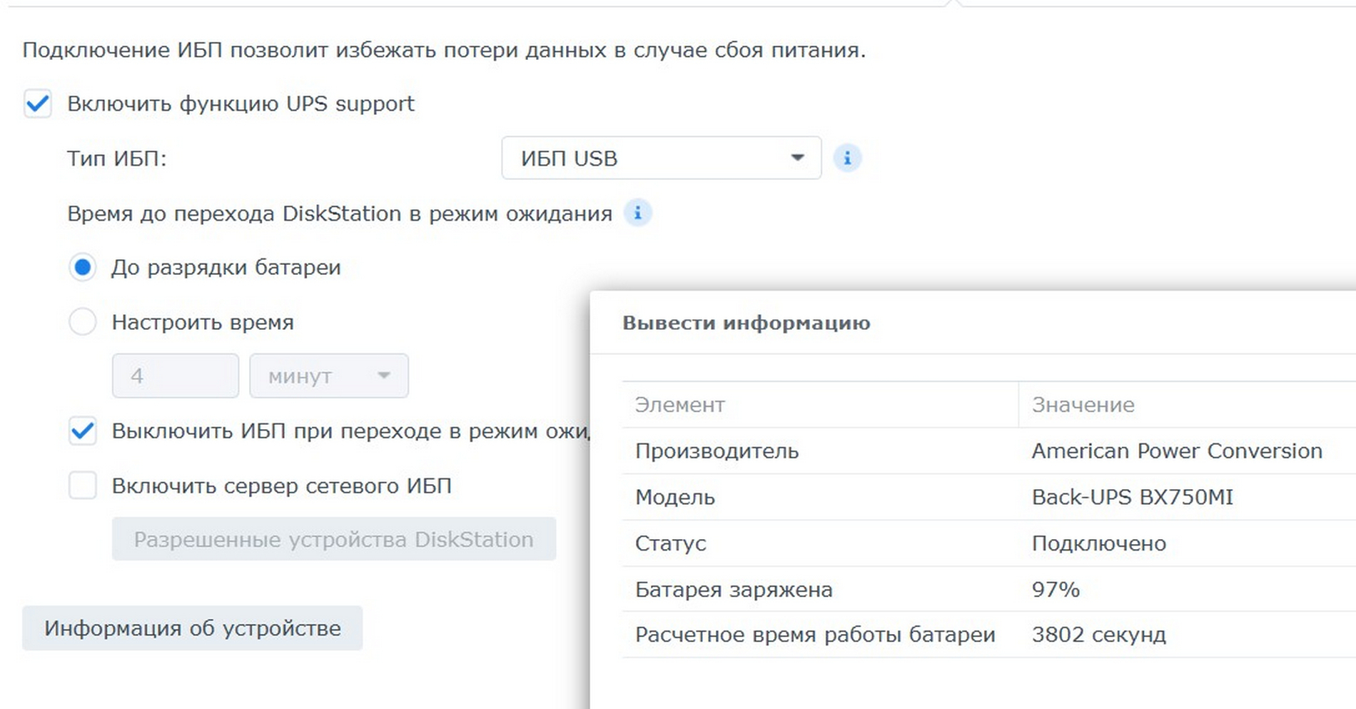 Источник бесперебойного питания APC BX750MI-GR