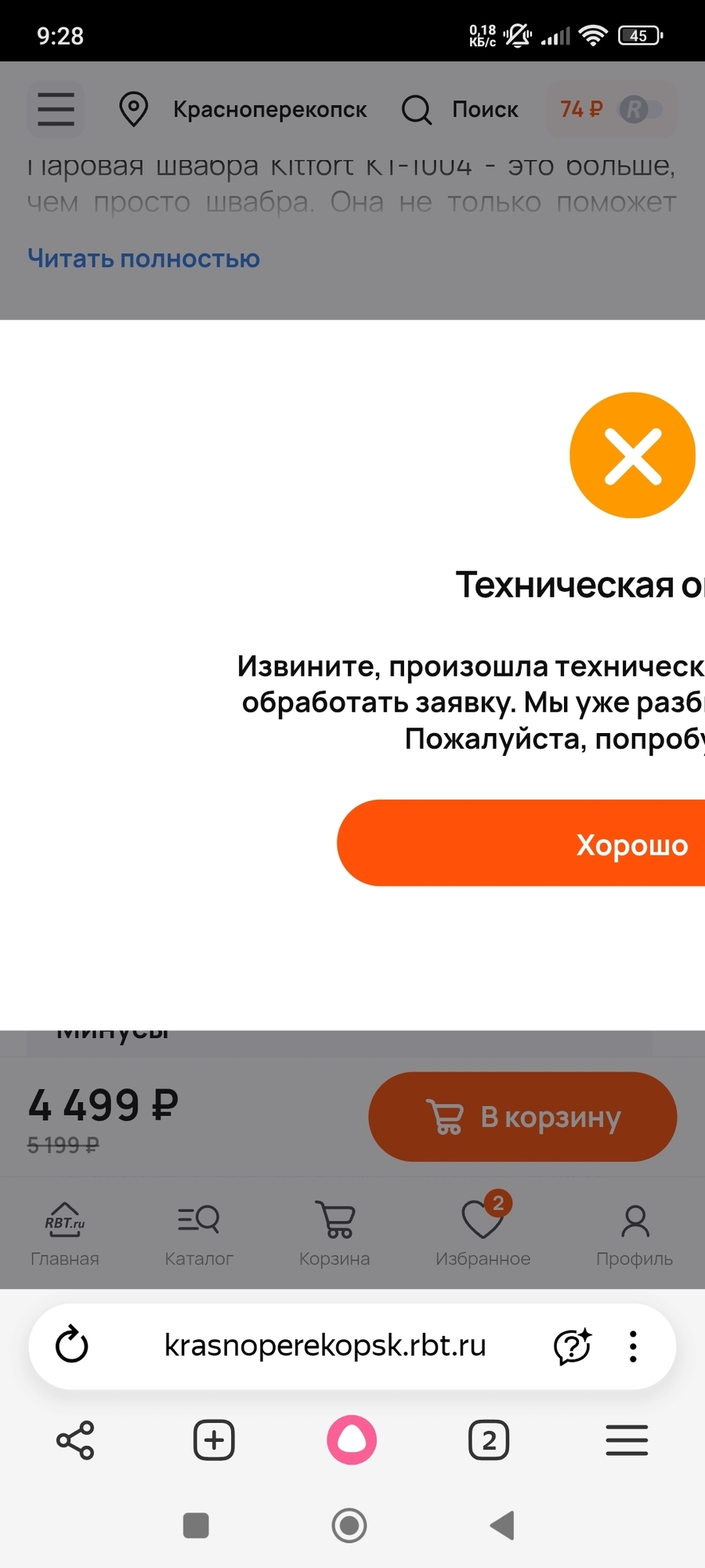 Screenshot_2026-06-11-09-28-45-574_com.yandex.browser_(2).jpg
