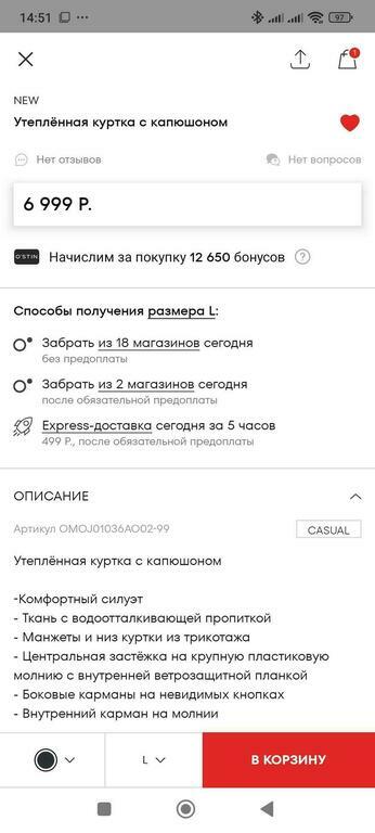 Фотография покупателя