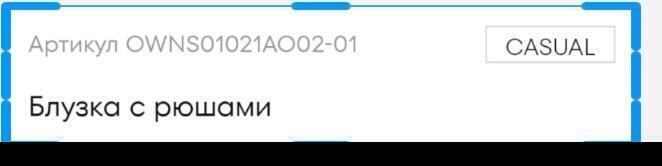 Фотография покупателя