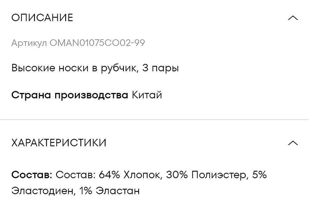 Фотография покупателя